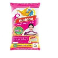 ราคา หงษ์ทอง ข้าวขาวหอมมะลิใหม่ต้นฤดู 100% ขนาด 5 กก. (3359273135)