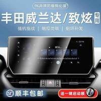 ราคา เหมาะสําหรับ 24 Toyota Willanda Dazzling Central Control เครื่องมือนําทางจอแสดงผลภายในป้องกันหน้าจอฟิล์มนิรภัย Mo (55400079061)