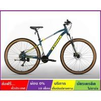 ราคา TRINX M1000Q จักรยานเสือภูเขาล้อ 29 นิ้ว เกียร์ SHIMANO 18 สปีด ดิสก์เบรคน้ำมัน โช้คหน้า LockOut ดุมแบริ่ง เฟรม ALLOY (25466453541)