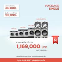 ราคา (ทักแชทก่อนสั่งซื้อ) มัดจำ เปิดร้านสะดวกซัก SASA (Size M) เครื่องซักผ้าหยอดเหรียญ เครื่องอบผ้า เครื่องซักผ้าอุตสาหกรรม (43974273617)