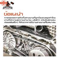 ราคา POWER LINK สายพาน YAMAHA Lexi 2018 / AEROX อะไหล่รถ มอเตอร์ไซค์ สายพานมอเตอร์ไซค์ อะไหล่มอไซค์ (40065544753)