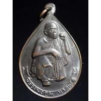 ราคา เหรียญหลวงพ่อคูณ วัดบ้านไร่ รุ่นมงคลจักรวาลทานบารมีสร้างปี 2537 A322(77) (19683839894)