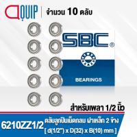 ราคา 6201ZZ SBC (เพลา 1/2 นิ้ว,4หุน) จำนวน 10 ชิ้น ตลับลูกปืนเม็ดกลม ฝาเหล็ก 2 ข้าง Ball Bearing 6201Z สำหรับมอเตอร์พัดลมแอร์ (5247862551)