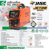 ราคา JASIC เครื่องเชื่อม TIG / MMA รุ่น TIG200W223 1 เฟส 5.4 KVA 2T/4T ระบบแก๊สอัจฉริยะ ระบบป้องกัน IP21S (24042511755)