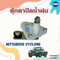ราคา ตุ๊กตาปัดน้ำฝน สำหรับรถ Mitsubishi Cyclone ยี่ห้อ SAK รหัสสินค้า 11016084 R 11016083 L (27573115150)