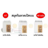 ราคา สมุดริมลวดแนวตั้ง ปกใส เปิดบน A7 เส้นกริด เส้นตาราง มีเส้น ไม่มีเส้น สมุดโน๊ตสันห่วง สมุดมินิมอล สไตล์เกาหลี สมุด BQ-027 (14732869720)