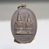 ราคา N196เหรียญทรงผนวช รัชกาลที่ 9 ที่ระลึกพระบรมธาตุดอยตุง ปี 2533 เนื้อทองเเดงรมดำ (42468129066)