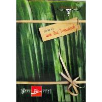 ราคา โปสเตอร์ คาราบาว เมดอินไทยแลนด์ (2527) POSTER 24”x35” นิ้ว (24613853272)