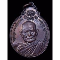 ราคา หลวงปู่แหวน เหรียญหลวงปู่แหวน ปี2521 วัดดอยแม่ปั๋ง เหรียญหลวงปู่แหวนแท้ เหรียญภปร.เล็ก โปร (10745527692)