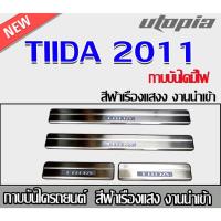 ราคา กาบบันไดTIIDA 2011 กาบบันได มีไฟ LED สีฟ้าเรืองแสง งานนำเข้า (26718361623)