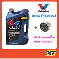 ราคา น้ำมันเครื่องเบนซินกึ่งสังเคราะห์ วาโวลีน Valvoline All Climate Premium 10w40 10W-40 SQ (13416392834)