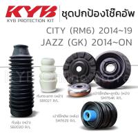 ราคา KYB ชุดส่วนควบโช๊คอัพ HONDA CITY (RM6) ฮอนด้า ซิตี้ ปี 2014-2019, JAZZ GK ปี 2014-ON กันกระแทก กันฝุ่น เบ้าโช๊ค ลูกปืน (28055702224)