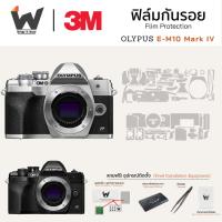 ราคา ฟิล์มกันรอยกล้อง OLYMPUS OM-D E-M10 MarkIV / E-M10 Mark IV / EM10IV / E-M10 MK4 สติ๊กเกอร์กันรอยกล้อง สติ๊กเกอร์กล้อง (27828743197)