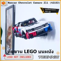 ราคา ที่แขวนติดผนัง LEGO สำหรับ LEGO Technic Nascar Next Gen Chevrolet Camaro Zl1 (42153) (54250717111)