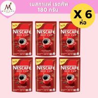 ราคา (1 แพ็ค 6 ห่อ)เนสกาแฟ เรดคัพ 180 กรัม NESCAFE Red Cup (44222379897)