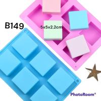 ราคา คละสี B149 พิมพ์สี่เหลี่ยม 6 ลูก พิมพ์สบู่สี่เหลี่ยม พิมพ์วุ้น พิมพ์ทำขนม พิมพ์ซิลิโคลน (22525914162)