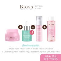ราคา [เซ็ทสุดคุ้ม] Bloss Night Care ฟื้นฟูผิวในยามค่ำ บำรุงครบจบในเซ็ทเดียว (22256274661)