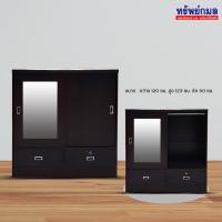 ราคา ตู้เสื้อผ้าเด็ก 120 ซม. บานเลื่อนกระจกเงา 2 ลิ้นชักคู่ TT131 ⚠️ ลูกค้าโปรดอ่านรายละเอียดก่อนสั่งชื้อ ⚠️ (5671814476)