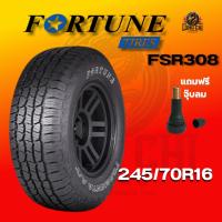 ราคา ยาง 245/70R16 FORTUNE รุ่น FSR308 ราคาต่อเส้น ปี 2025 (54950908604)
