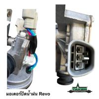 ราคา มอเตอร์ปัดน้ำฝนเกรดญี่ปุ่นสำหรับ Toyota Hilux Revo (41703997248)