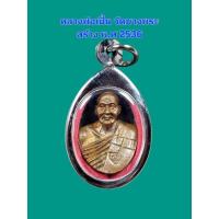 ราคา รูปหล่อครึ่งองค์ หลวงพ่อเปิ่น วัดบางพระสร้าง พ.ศ 2536 (27430651252)