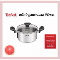 ราคา Tefal หม้อสองหู ขนาด 20 cm. รุ่น Primary (22065590046)