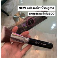 ราคา Sigma แปรงแต่งหน้าของใหม่ค่า✨ /max/chanel/hourglass (25367415325)