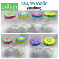 ราคา (แพ็คคู่)กระปุกพลาสติก กระปุกใส่ขนม กระปุกใส กระปุกใส่น้ำพริก (7339713705)