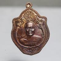 ราคา Q673เหรียญมังกรคู่ หลวงปู่บุญ รุ่นมหาเศรษฐี สวนนิพพาน จ.โคราช เนื้อทองแดง สภาพสวยๆ (56902584350)