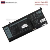 ราคา BATTERY-NOTEBOOK แบตเตอรี่โน๊ตบุ๊ค(แท้) G91J0 DELL Latitude 3420 (29733056994)