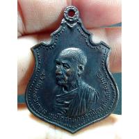 ราคา เหรียญกองพันเชียงใหม่ หลวงพ่อเกษม เขมโก สุสานไตรลักษณ์ จ.ลำปาง ปี2517 เนื้อทองแดงรมดำ (15119329714)