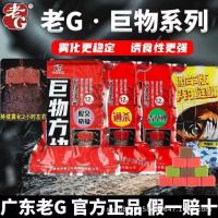 ราคา Old G Cuihua ยอร์ดโรッドซิลเวอร์คุบปลาคาร์ฟ ขนาดใหญ่สำหรับตกปลานอกพื้นที่ มีกลิ่นเปรี้ยวและหอม (40726655947)