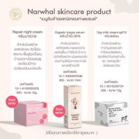 ราคา ของแท้เท่านั้นNarwhalครีมนาร์วาล เซรั่มน้ำผึ้ง เดย์นม กู๊ดไนท์ (5443751828)