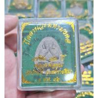 ราคา พระผงปิดตานวะมหามงคล แซยิด 76 ปี หลวงพ่อคูณ วัดบ้านไร่ ปี 2542 กล่องเดิม ตะกรุดเงิน3ดอก (28408454801)