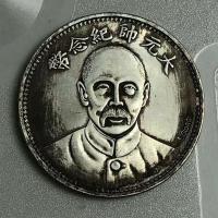 ราคา สาธารณรัฐจีนโบราณหายากเจ็ดปี Great Marshal เหรียญที่ระลึกเงินดอลลาร์ Dayang เหรียญโบราณเหรียญเก่าเหรียญโบราณคอลเลกชันโบราณ LYJ25804 (41961592628)