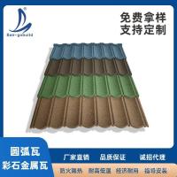 ราคา กระเบื้องหลังคากระเบื้องโลหะซินเจียงปิงเปลี่ยนลาดน้ําหนักเบากระเบื้องหลังคาสีหินซันไชน์บ้านหลังคากระเบื้องวิลล่าที่มีน้ําหนักเบาโบราณ เจ88ข (40221680500)