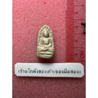 ราคา พระรอดเนื้อผง เกจิสร้างเก่าๆไม่ทราบที่ (40952894982)
