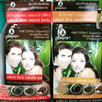 ราคา แชมพูเปลี่ยนสีผมสมุนไพรภูมิพฤกษา (31825960)