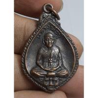 ราคา เหรียญนั่งเต็มองค์หลวงพ่อปู่หลังยันต์ (29970200362)