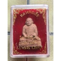 ราคา พระผงหลวงพ่อเสือ วัดดอนไผ่ใหญ่ ปี44 “””(พระแท้100%)””” (24217096870)