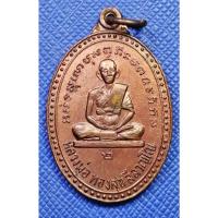 ราคา G3406 หลวงพ่อทองสุข​ สีลวณฺโณ​ วัดนารายณ์บุรินทร์(บ้านสวาย) จังหวัดสุรินทร์​ เหรียญรุ่น 2 (44068843622)