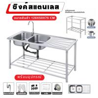ราคา WATอ่างล้างจานสแตนเลส 2 หลุม พร้อมชั้นวางของ ชั้นวางของด้านล่าง สำหรับจัดเก็บอุปกรณ์อย่างเป็นระเบียบ (42855848617)