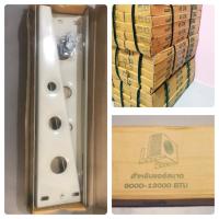 ราคา ขาแขวนแอร์ ขาแขวนคอล์ยร้อน ยาว45ซม. สำหรับ ขนาด 9000-12000 BTU ฟรีน็อตยึดขาแขวน+แหวน 1 ชุด ฟรีจัดส่ง (12438768595)