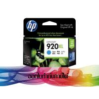 ราคา HP 920 XL Cyan (CD972AA) INK HP ORIGINAL (180907275)