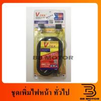 ราคา ชุดเพิ่มไฟหน้ารถยนต์ H4 รุ่นทั่วไป ชุดเพิ่มไฟหน้า / ชุดรีเรย์เพิ่มความสว่างไฟหน้าหลอด H4 (6464802235)