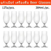 ราคา แก้วน้ำ แก้วเบียร์ แก้วใส ทรงสูง สำหรับเครื่องดื่ม 384ml. (12ใบ) Beer Glass Water Glasses High Glass Elegant modern Glas (22986003239)