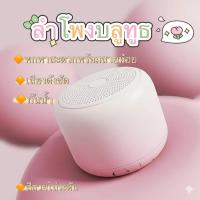 ราคา ลําโพงบลูทูธไร้สาย พร้อมสายห้อย ขนาดเล็กแบบพกพาสะดวก พร้อมสายUSB ชาร์จไฟ (51650976904)