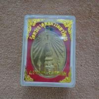 ราคา เหรียญพระธาตุพนมช่วยไทย (40368577092)