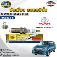 ราคา หัวเทียน แพลตตินัม HELLA TOYOTA INNOVA ปี 2011-2015 ( 1 หัว ) PLATINUM เฮลล่า โตโยต้า รหัส PMJ8RC4-8 (29681281215)