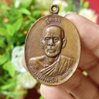 ราคา เหรียญรุ่นแรก หลวงปู่คำคะนิง ปี2527 วัดถํ้าคูหาสวรรค์ จ.อุบลราชธานี (24020822277)